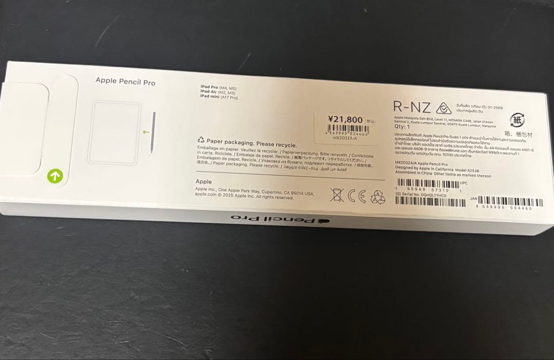 Apple Pencil Pro 新品未開封