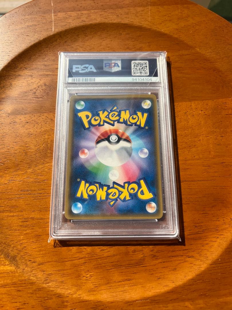 レインボーエネルギー UR SM6b 【PSA10】