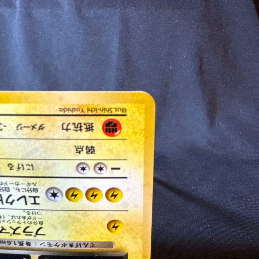 サンダー　サンダーストーム & R団のサンダー旧裏セット