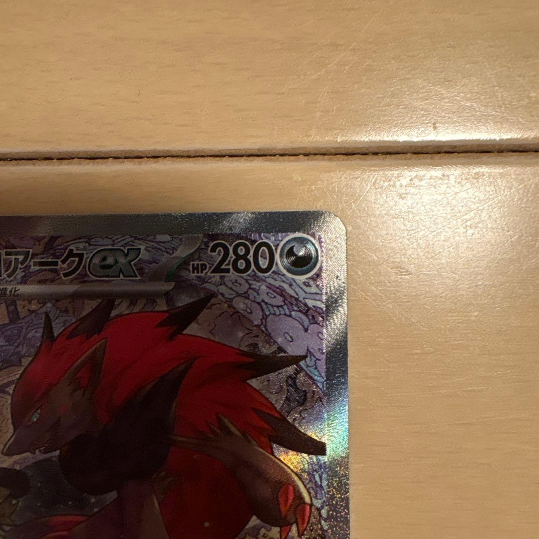 ヨ*ん様 ポケモンカード Nのゾロアークex SAR