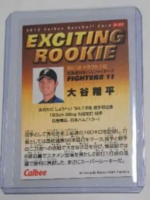 難あり大谷翔平カルビーカードルーキー