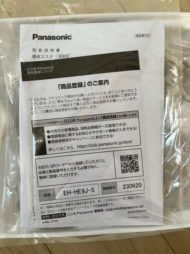 Panasonic EH-HE9J 頭皮エステ
