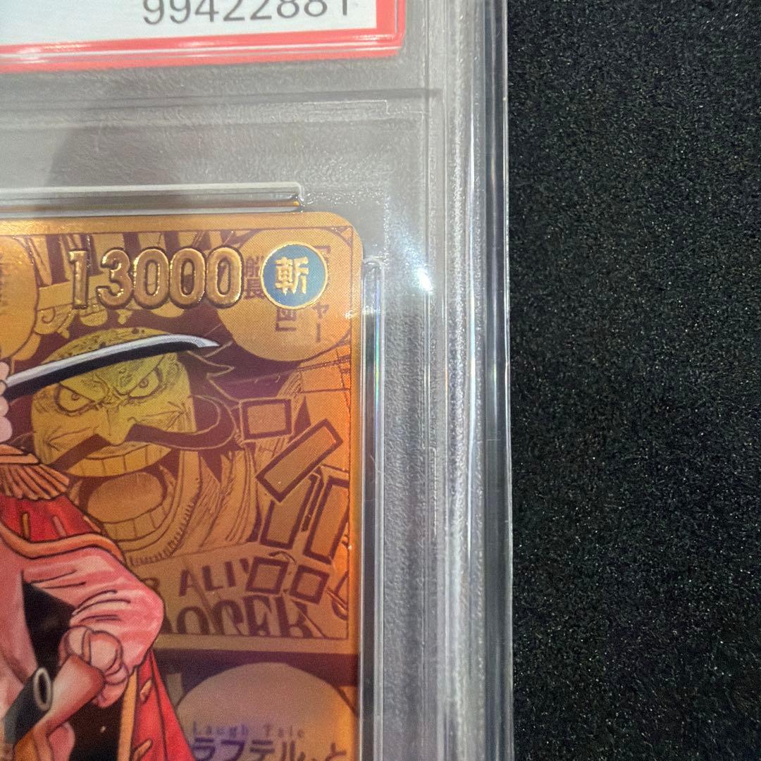 【PSA10】ゴール・D・ロジャー SEC スーパーパラレル　コミパラ