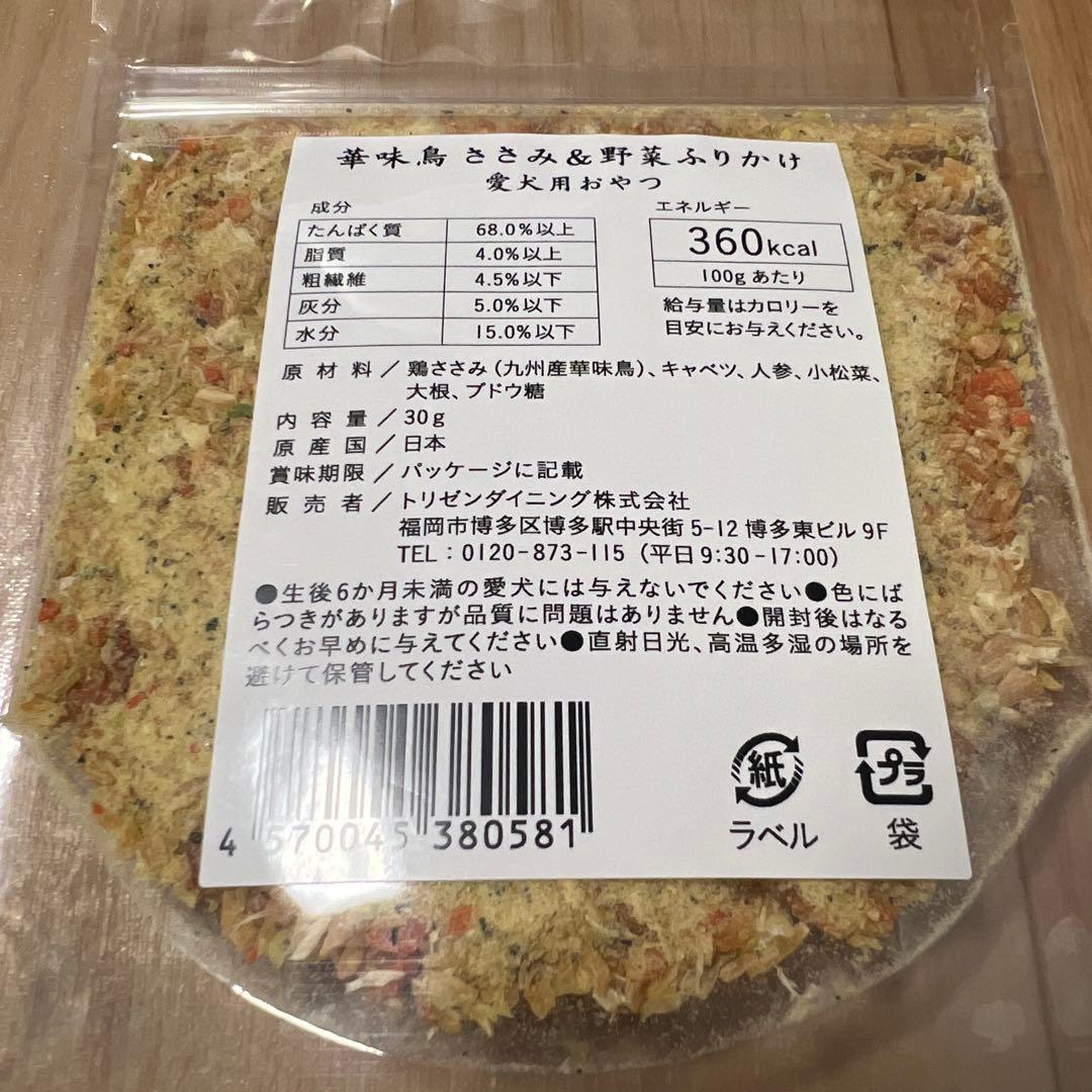 UMAKA うまか　ドッグフード　1.5kg×3