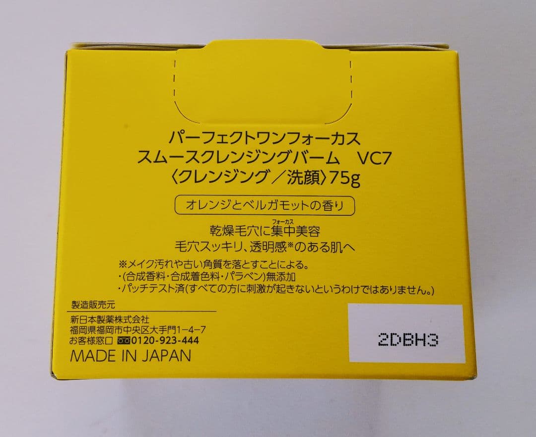 ⭐️３個セット⭐️パーフェクトワンフォーカス クレンジング 洗顔 VC7 75g