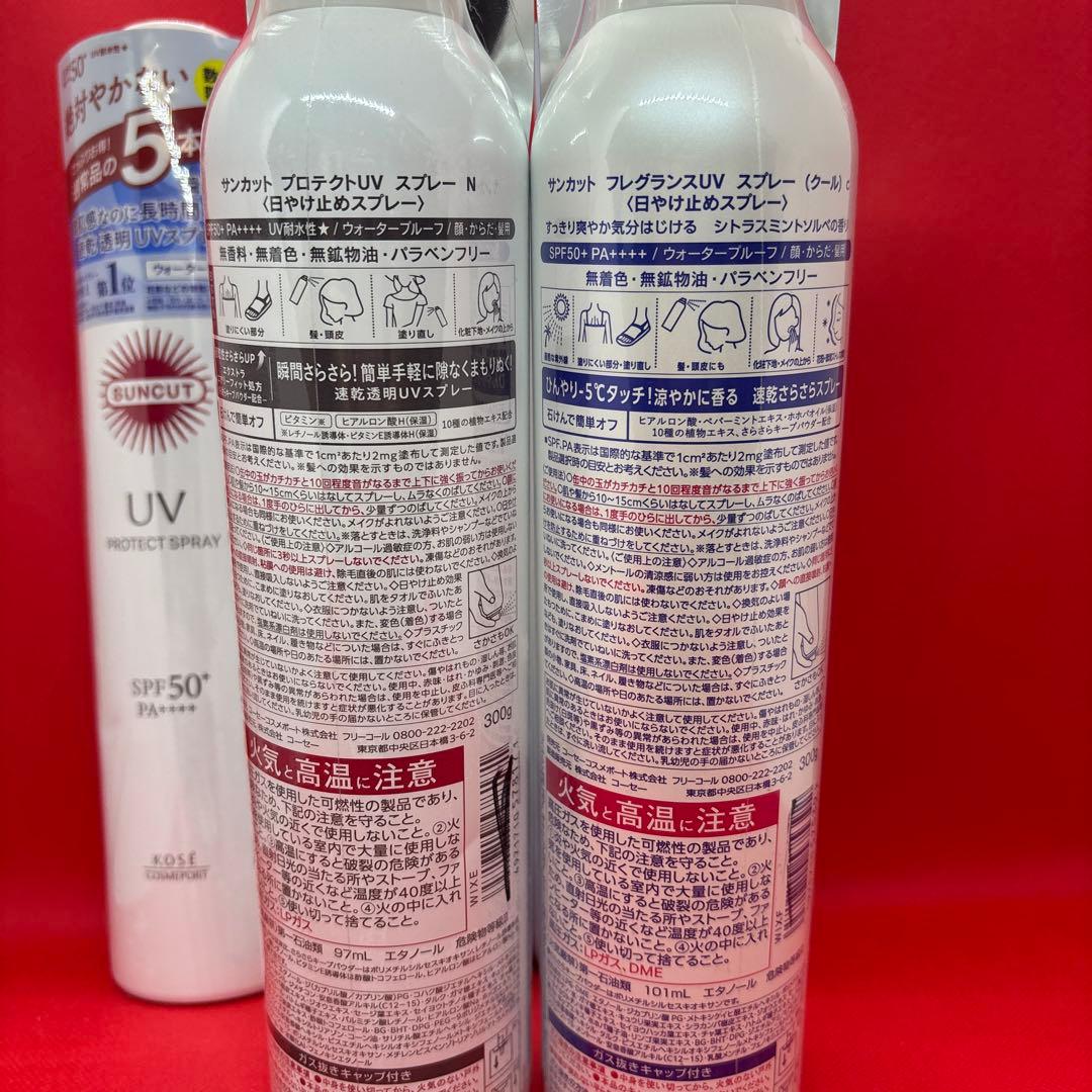 サンカット　プロテクトUV スプレー　300g×5本セット