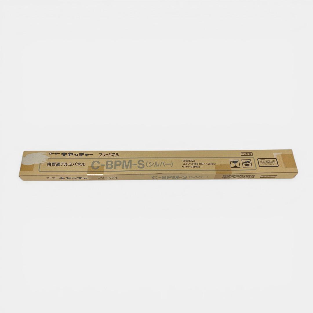 日晴金属 クーラーキヤッチャー 配管貫通用フリーパネル M シルバー