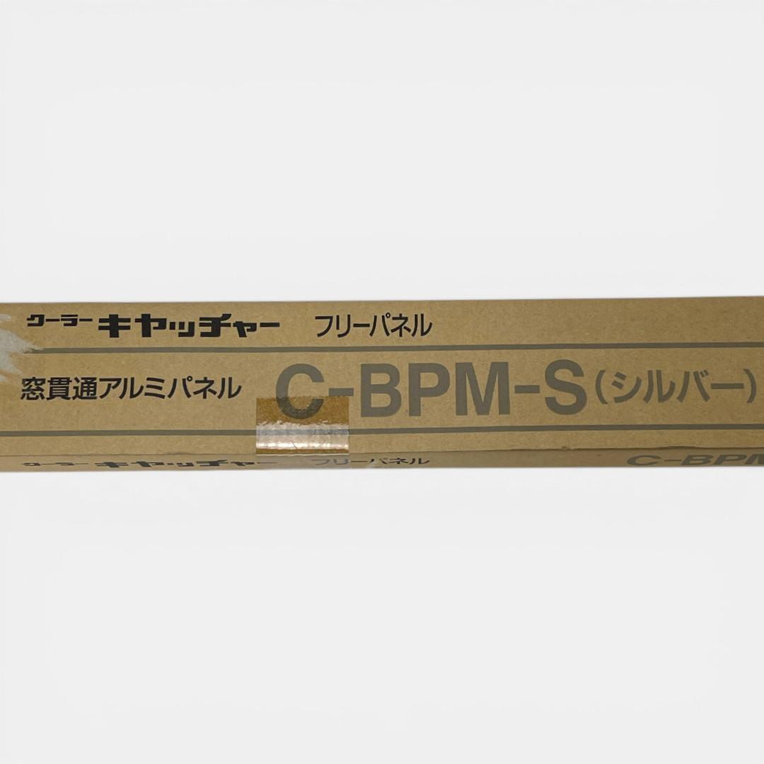 日晴金属 クーラーキヤッチャー 配管貫通用フリーパネル M シルバー