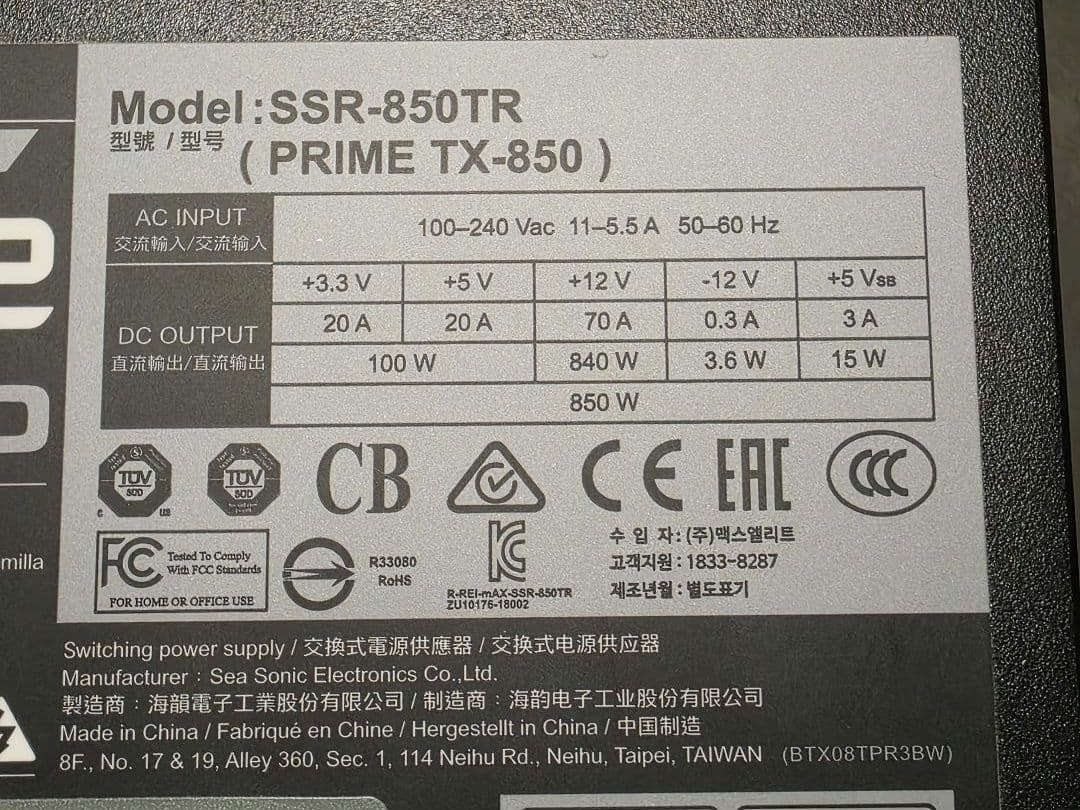 Seasonic TX-850 850W フルモジュラー電源
