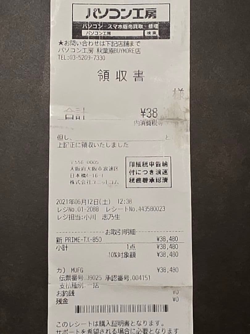 Seasonic TX-850 850W フルモジュラー電源