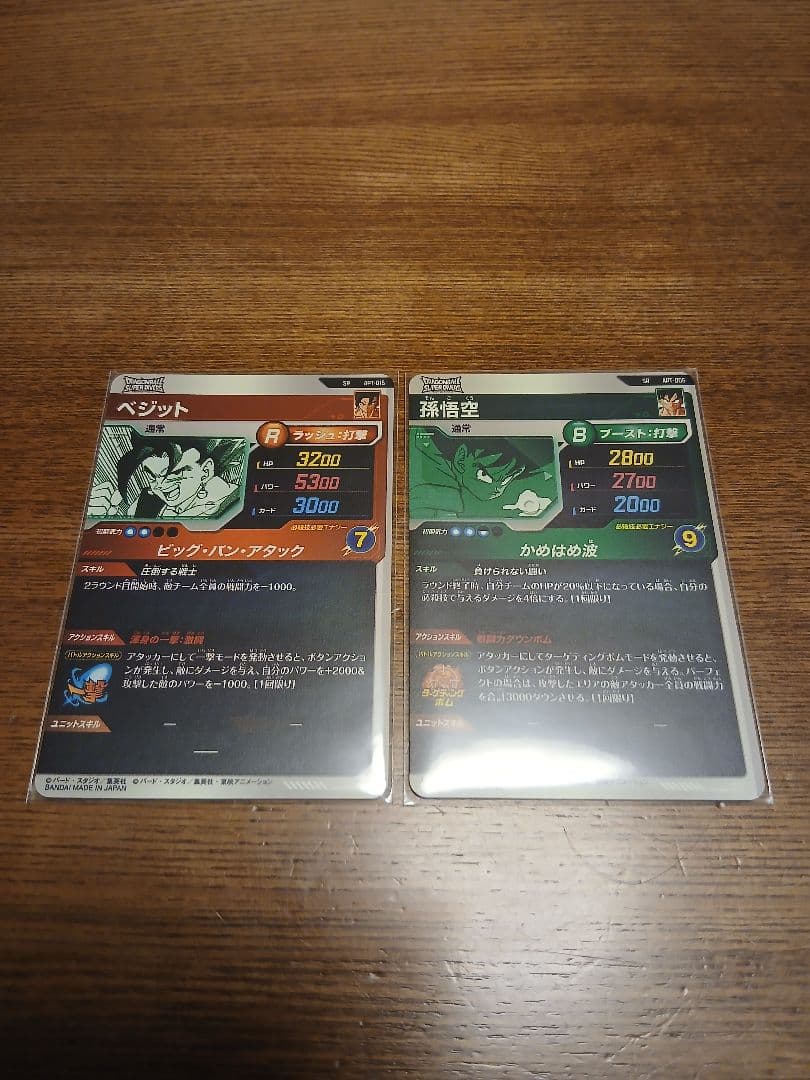 ドラゴンボール　スーパーダイバーズ　アドバンスパック　孫悟飯パラレル他