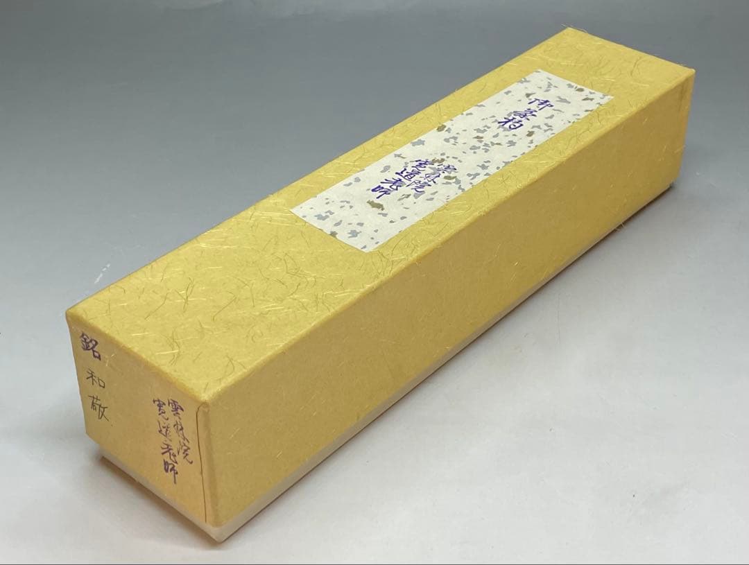竹茶杓　和敬　大徳寺　雲林院 藤田寛道老師書付　共箱　Y15
