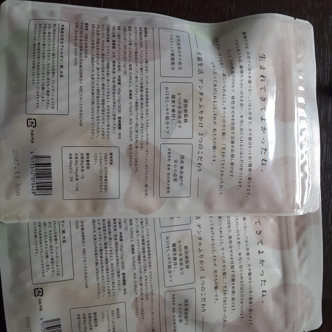 DENTAL POWDER 30包 犬猫用