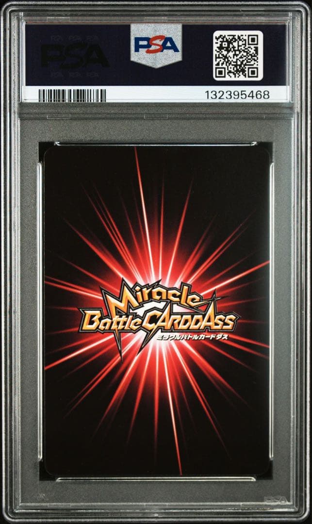 ミラバト　ミナト　minato naruto psa9