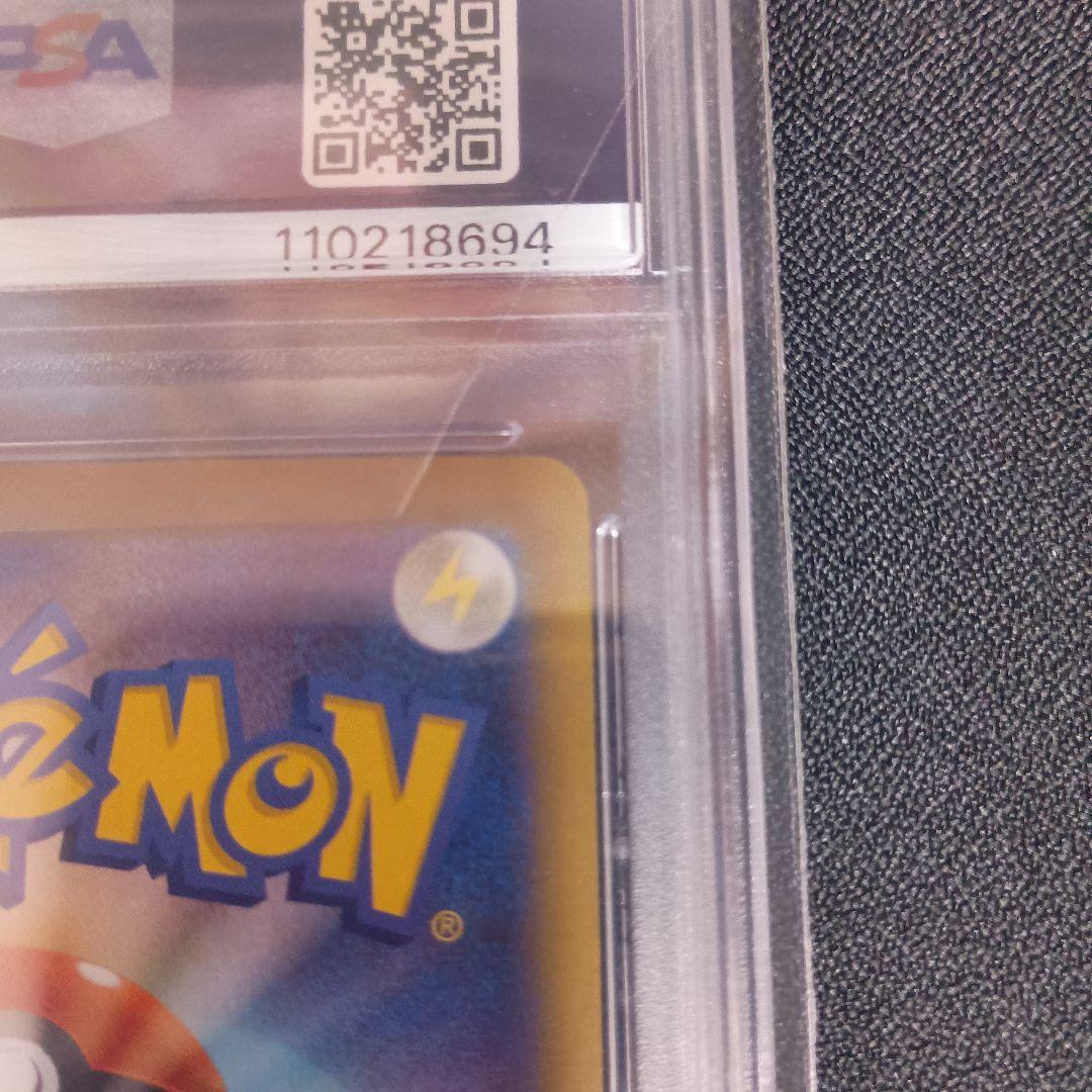ニンフィア　マスボミラー　psa10