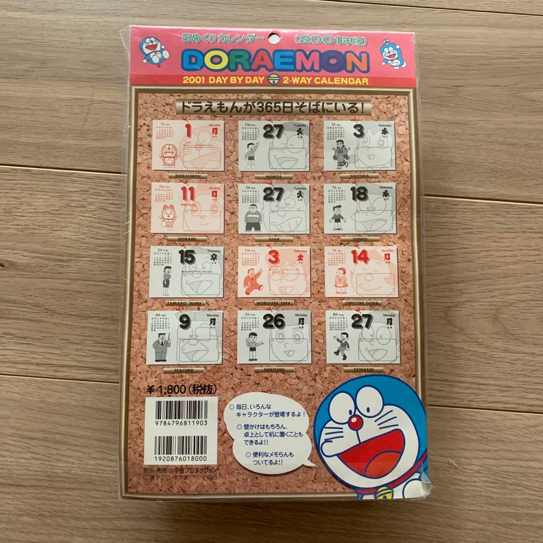2001年　ドラえもん　日めくりカレンダー