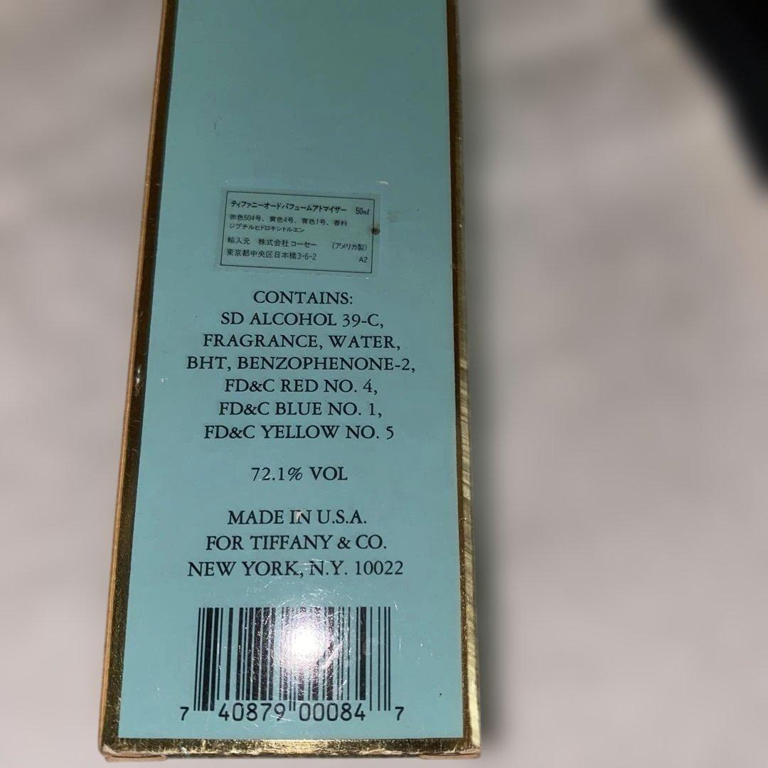 Tiffany Eau de Parfum 50ml アトマイザー新品未使用品