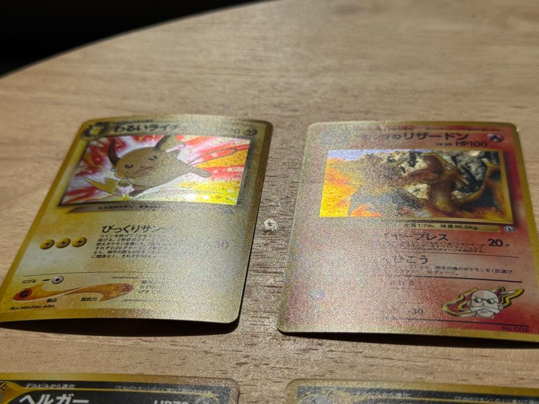 美品　まとめ売り　旧裏　ポケモンカード　ゲンガー　ブラッキー