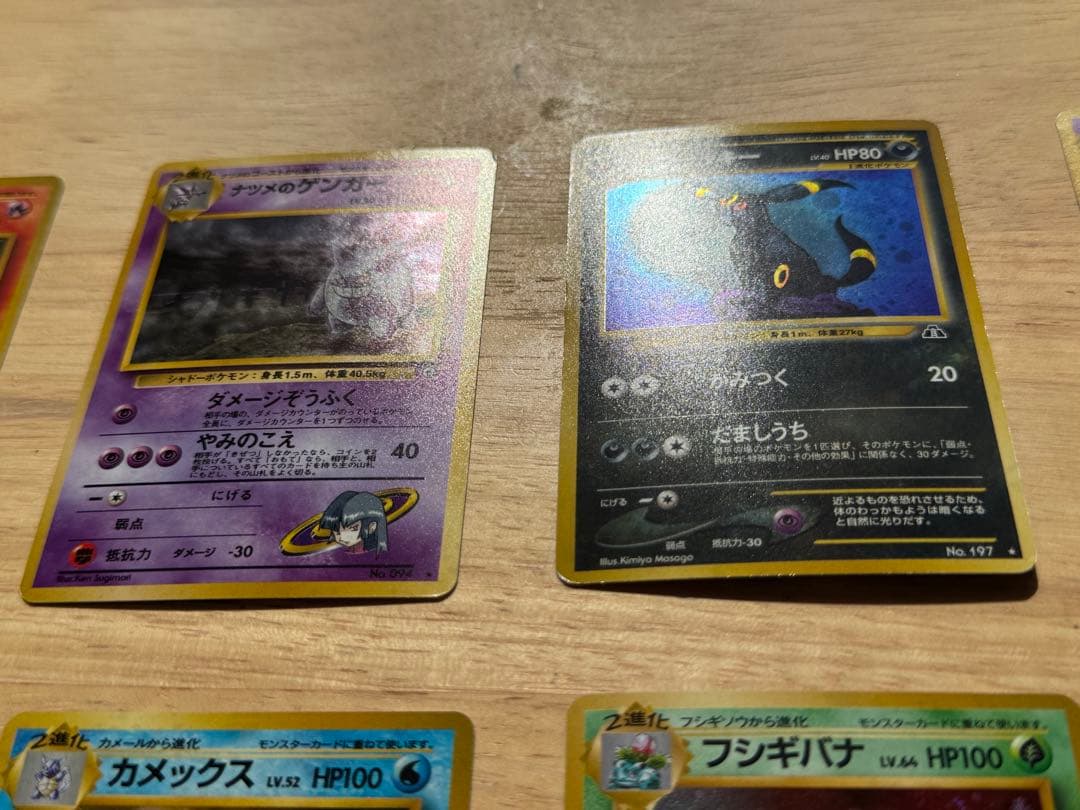 美品　まとめ売り　旧裏　ポケモンカード　ゲンガー　ブラッキー
