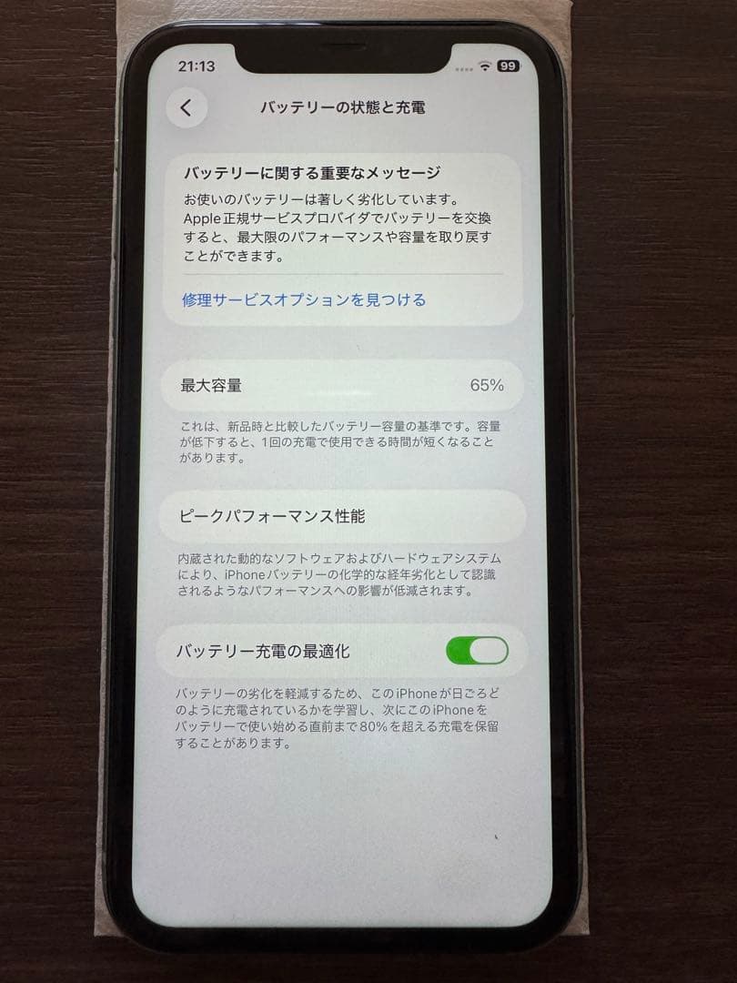 Apple iPhone 11 ミントグリーン 本体 SIMフリー