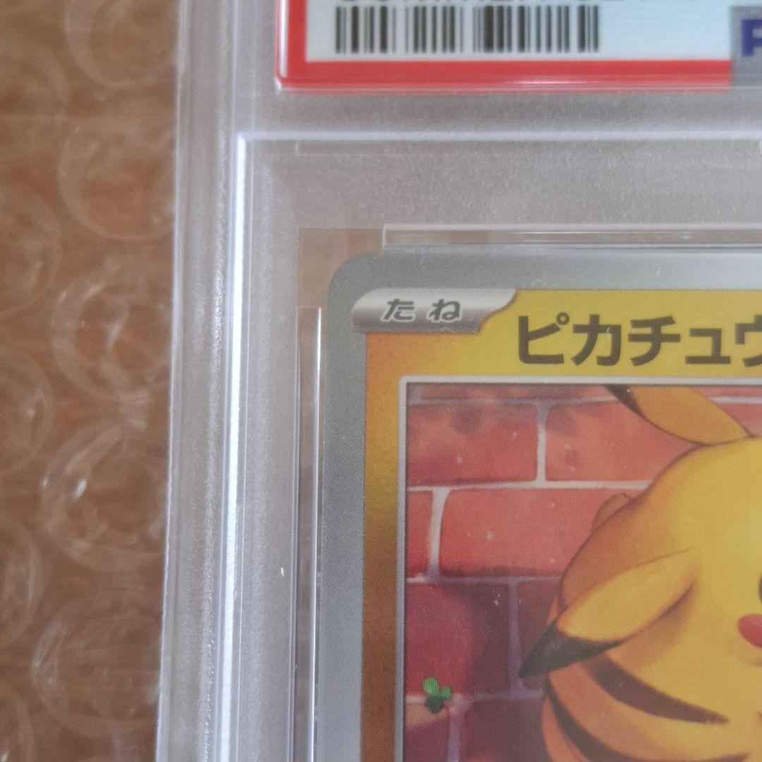 【PSA10】ピカチュウ PROMO 216/SV-P でんじスパーク