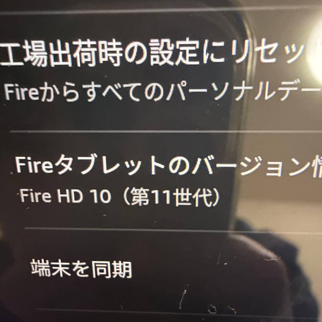 Fire HD 10 タブレット 第11世代 32GB デニム ブルー