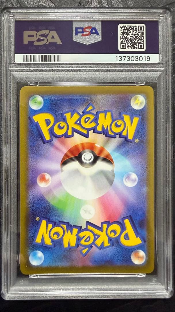 ピカチュウ　ピカダッシュ　CHR　PSA10