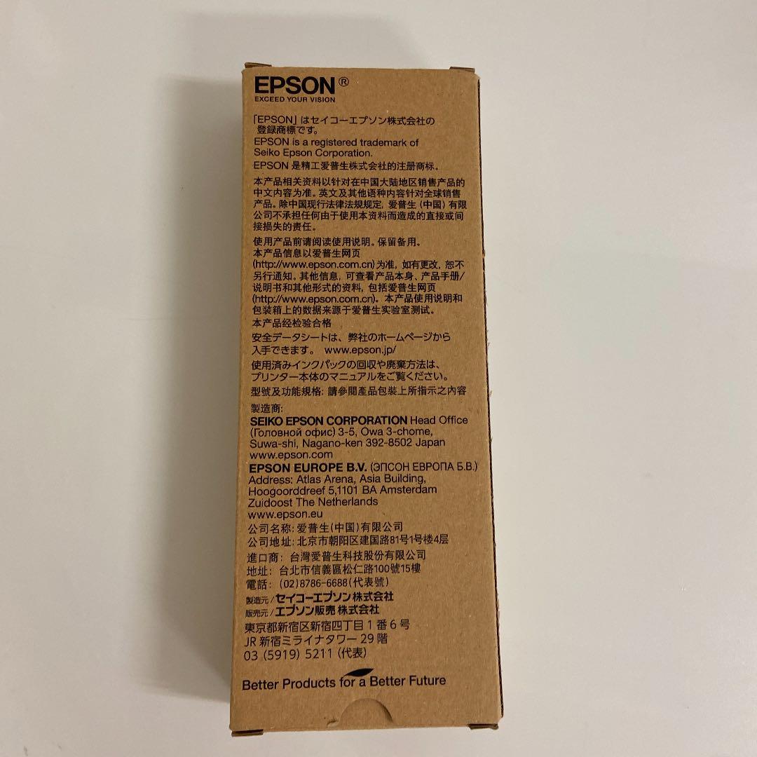 オフィス用品 EPSON IP01CB
