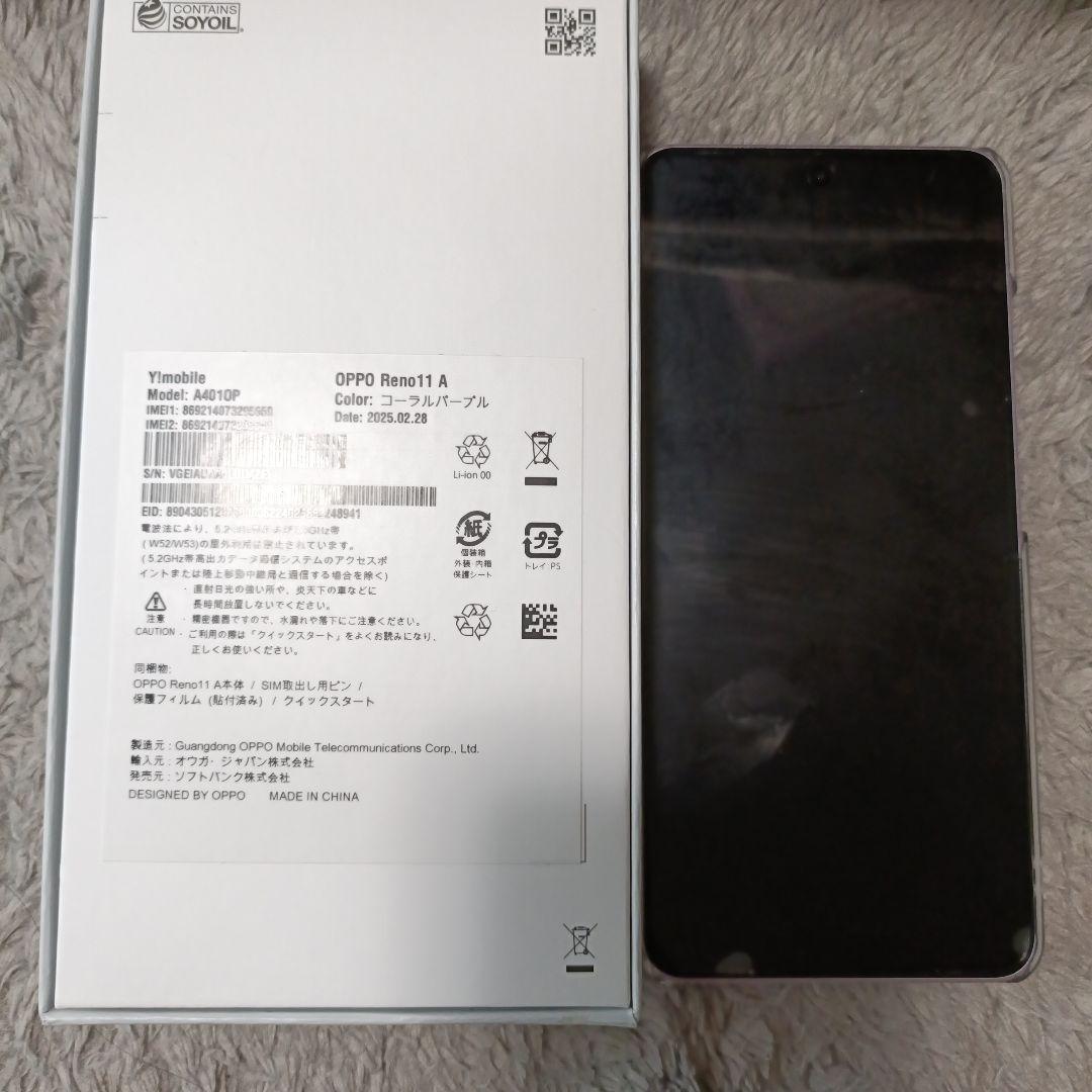 OPPO スマートフォン 本体 パープル