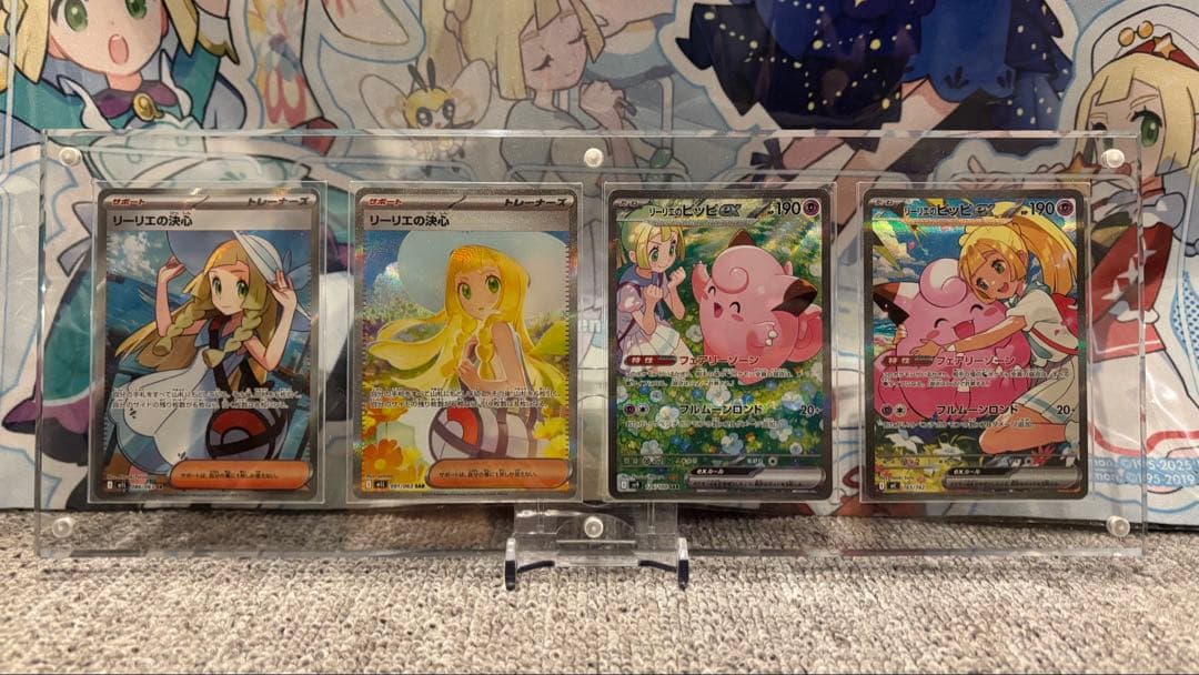 【値段交渉不可】ポケモンカード 25年リーリエ 大放出セット！