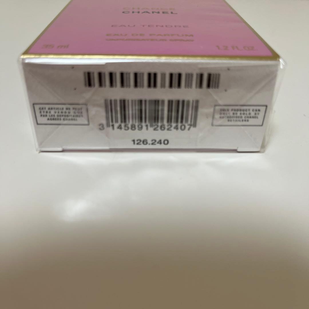シャネル　チャンス　オータンドゥル　35ml