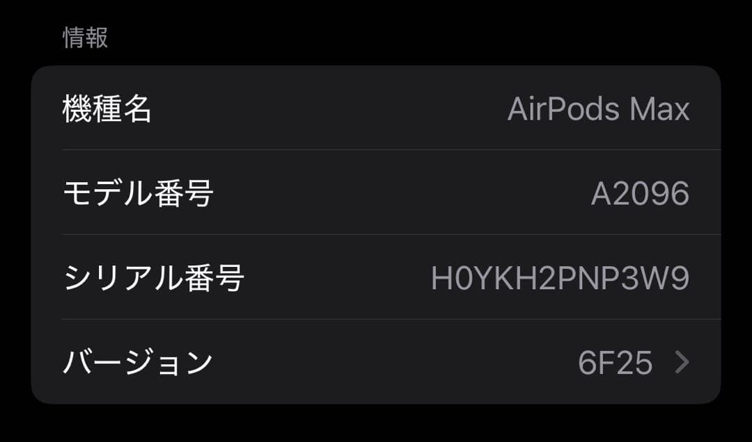 美品 AirPods Max エアポッツマックス スペースグレー スタンド 付き