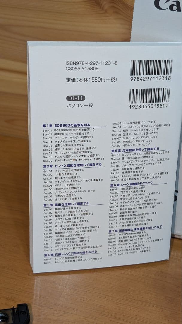 Canon EOS 90D デジタル一眼レフカメラ
