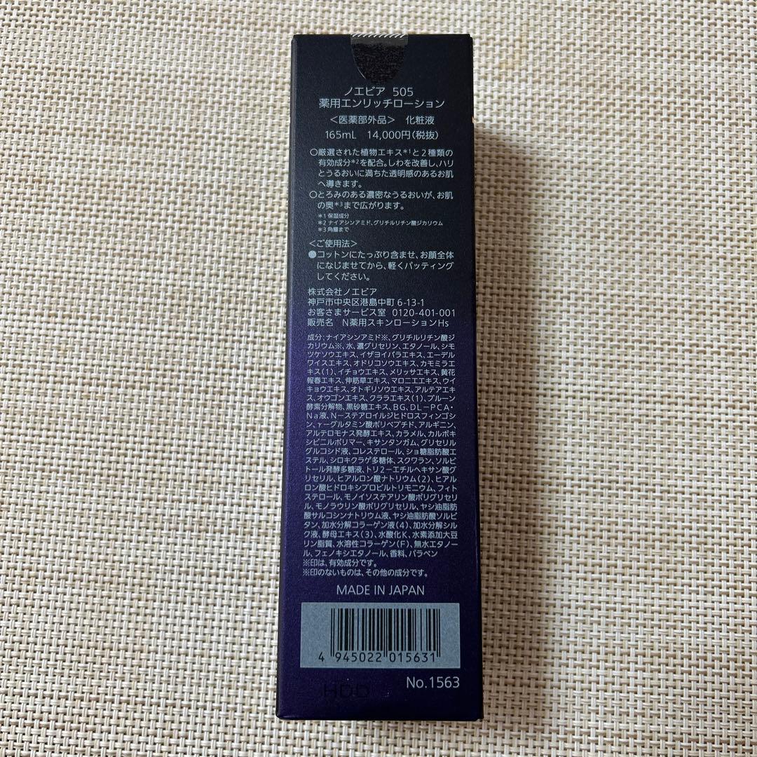 化粧水・ローション・トナー NOEVIR 505 REVITALIZING BALANCING