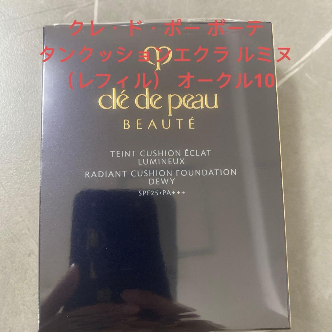 クレ・ド・ポー ボーテ タンクッションエクラ ルミヌ（レフィル） オークル10