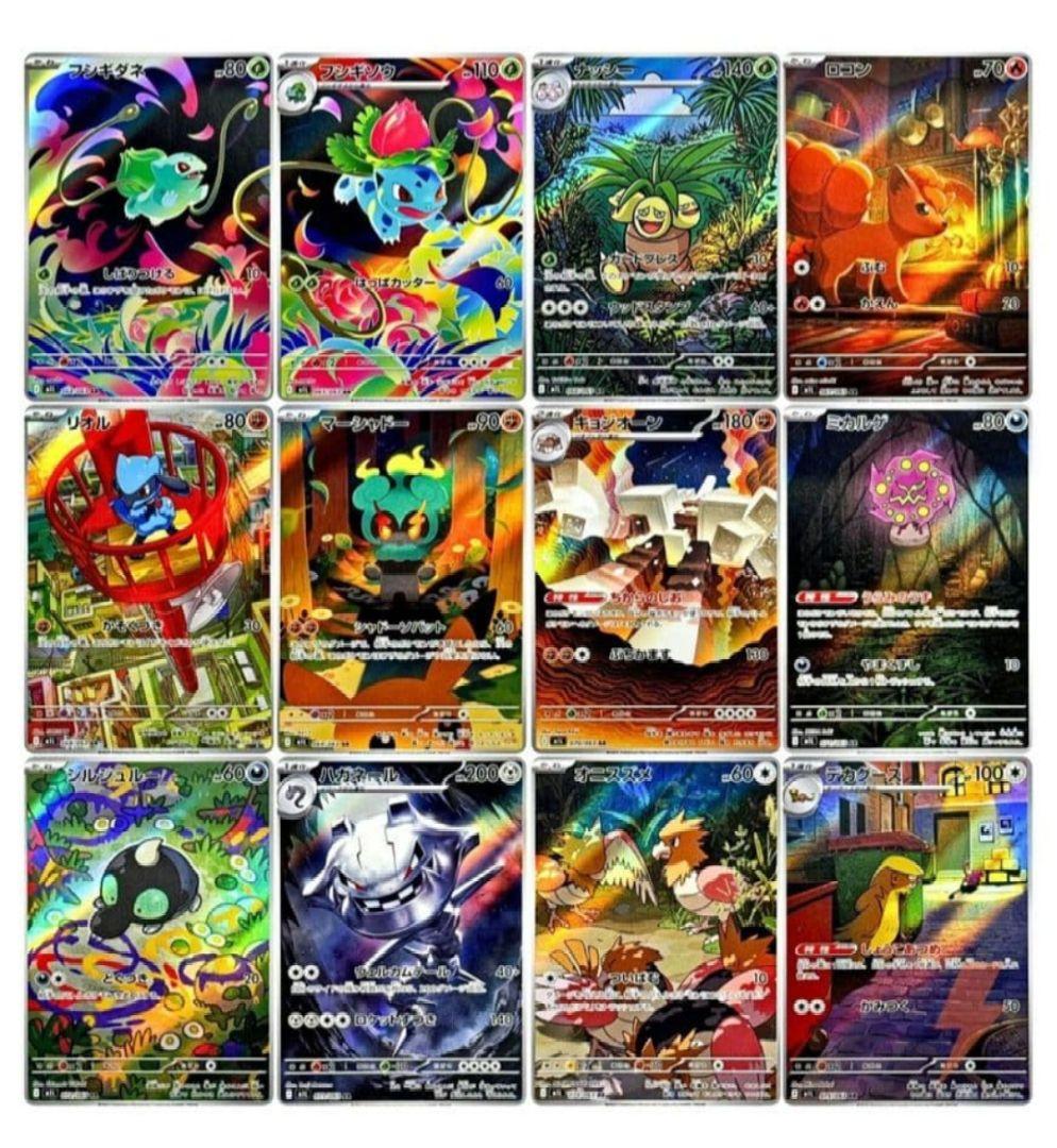 ポケモンカード　AR まとめ売り　200枚 コンプリート