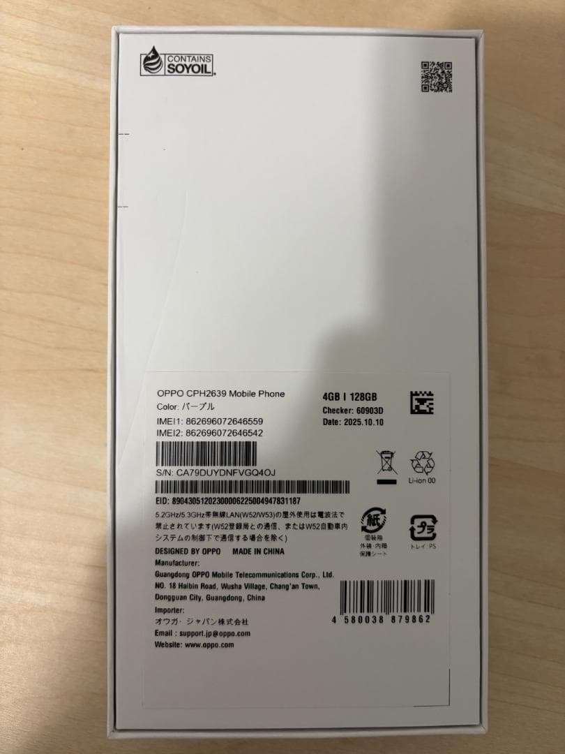 OPPO A3 パープル SIMフリー版 未使用