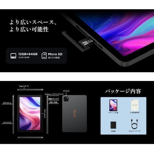 タブレット 10インチ Wi-Fiモデル アンドロイド 日本語説明書付