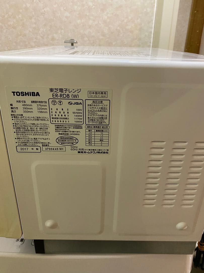 電子レンジ・オーブン TOSHIBA ER-RD8
