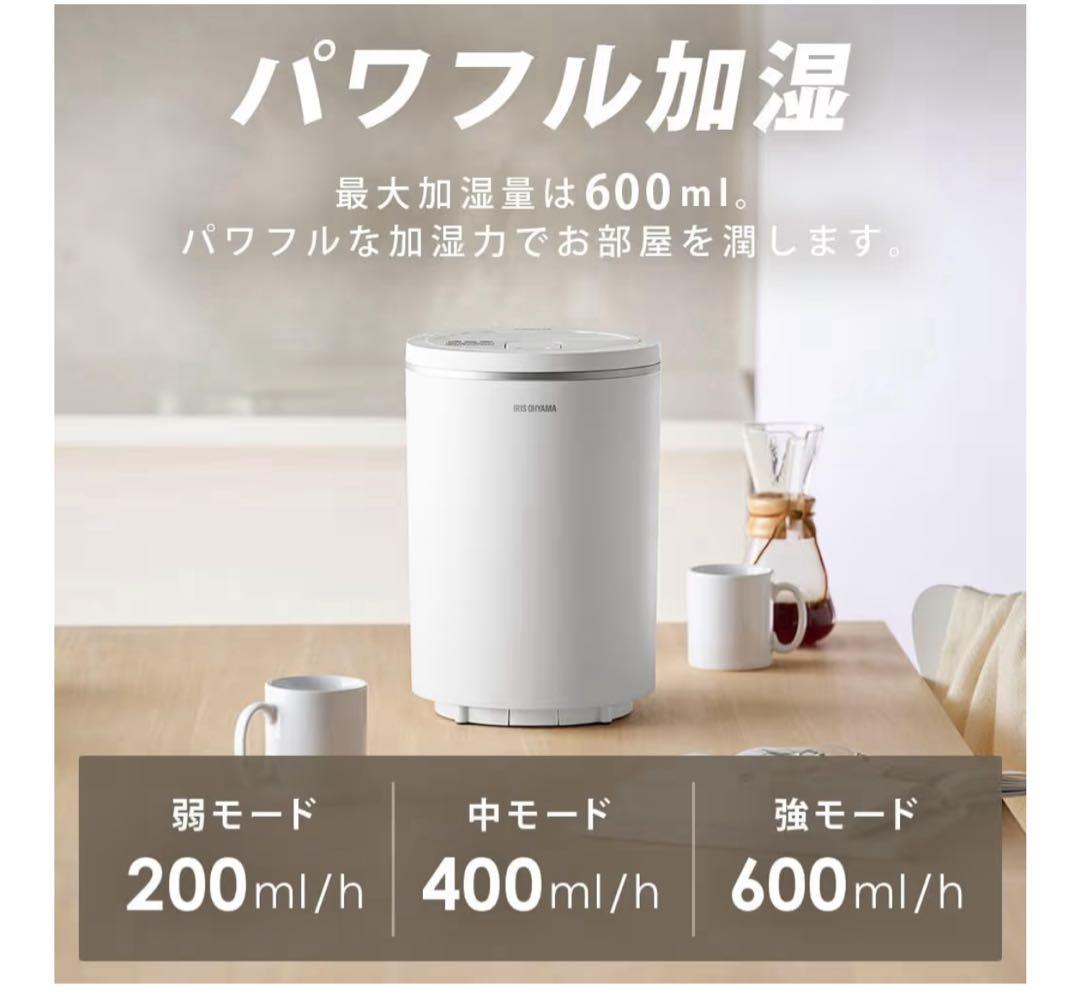アイリスオーヤマ スチーム式加湿器 AHM-MH60-W ホワイト