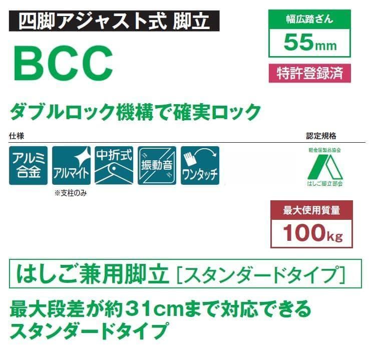 Aピカ(PiCa) ピカコーポレイション 脚立 伸縮 はしご兼用脚立 四脚アジャ