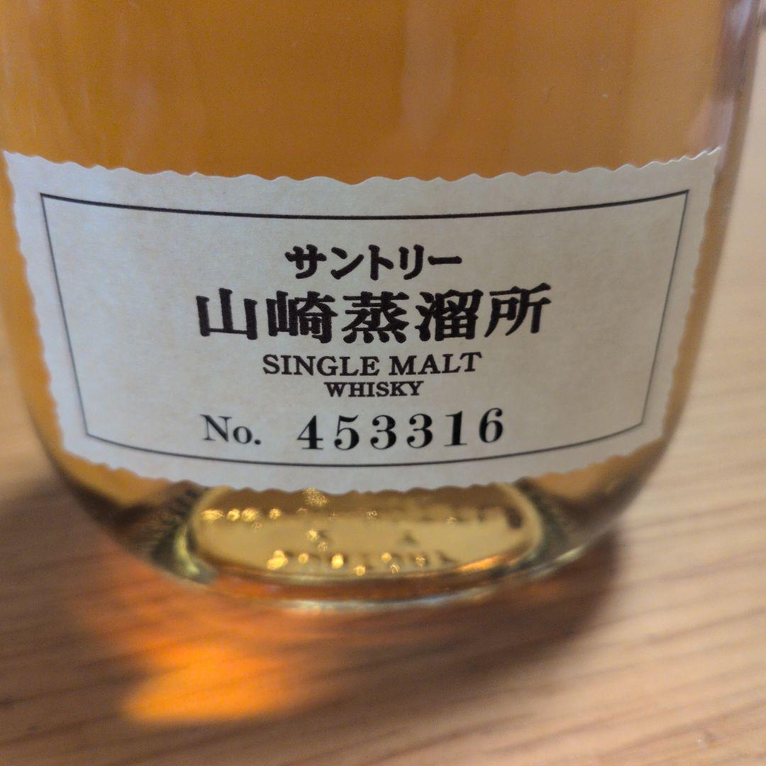 【終売品】山崎蒸溜所限定　ウイスキー　300ml　箱付き　旧ボトル