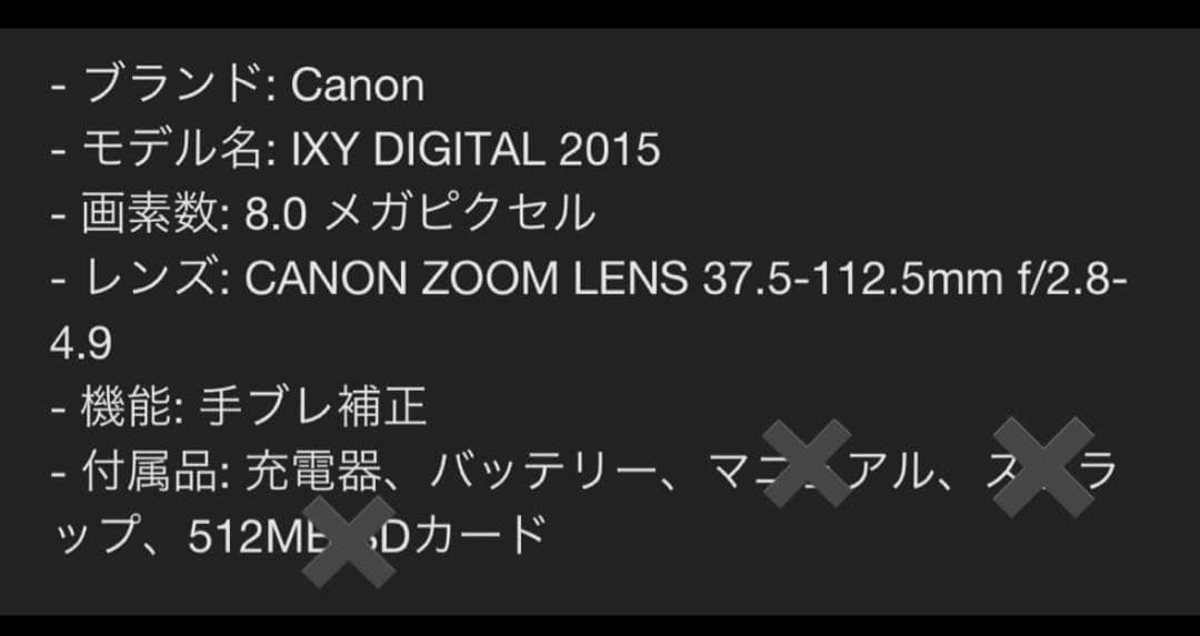 キャノン デジカメ Canon IXY2015