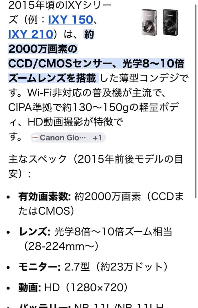 キャノン デジカメ Canon IXY2015
