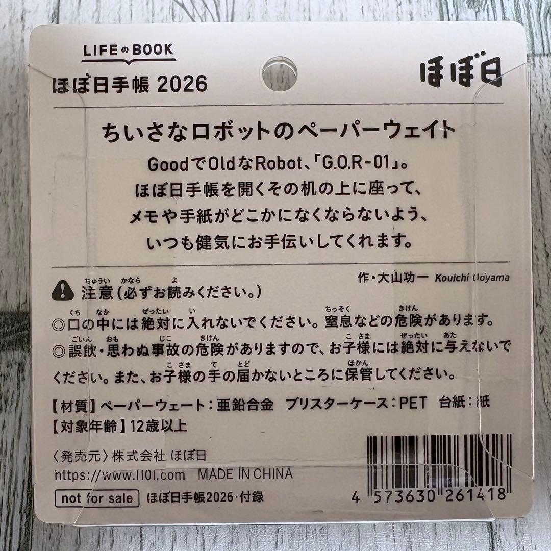 ほぼ日手帳 2026 ＊本体+カバーセット オリジナル 購入特典付き