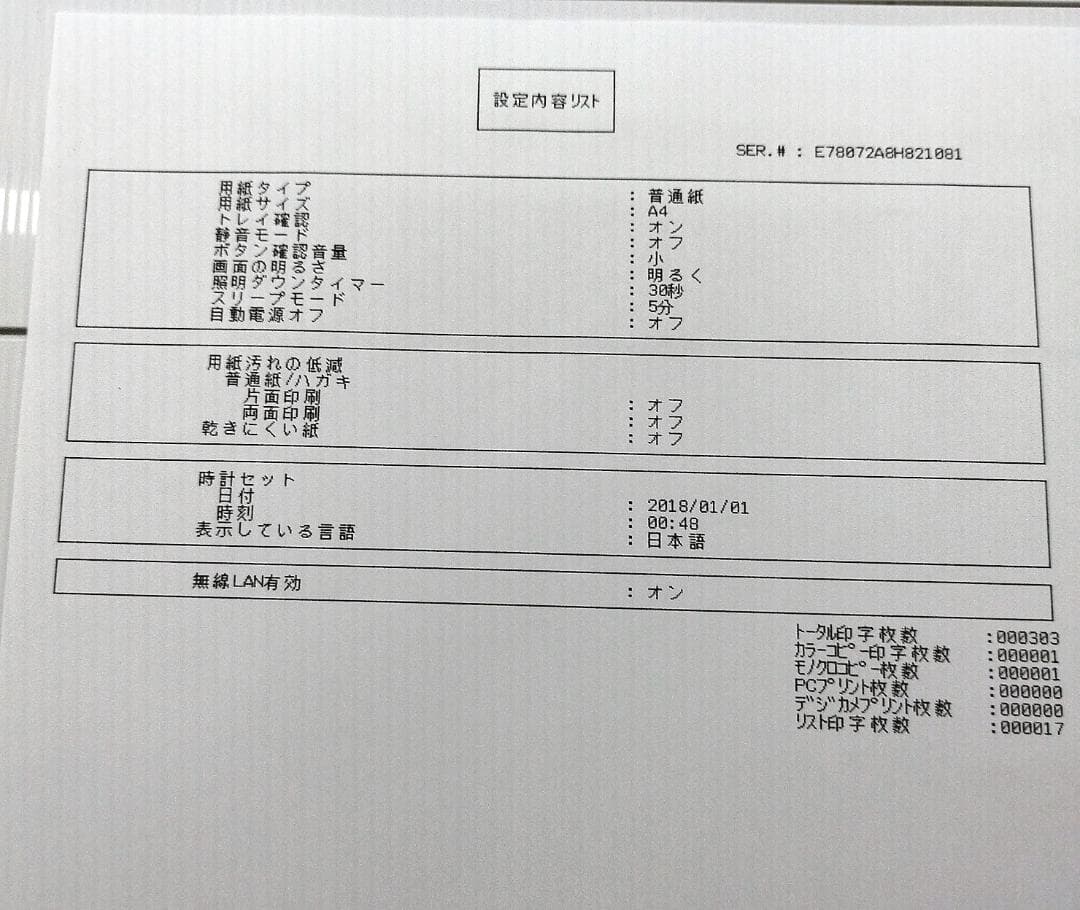 DCP-J972N ブラザー ホワイト　純正カートリッジに互換インク満タン付き