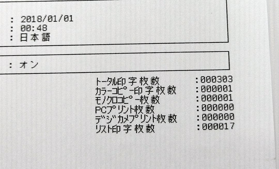 DCP-J972N ブラザー ホワイト　純正カートリッジに互換インク満タン付き