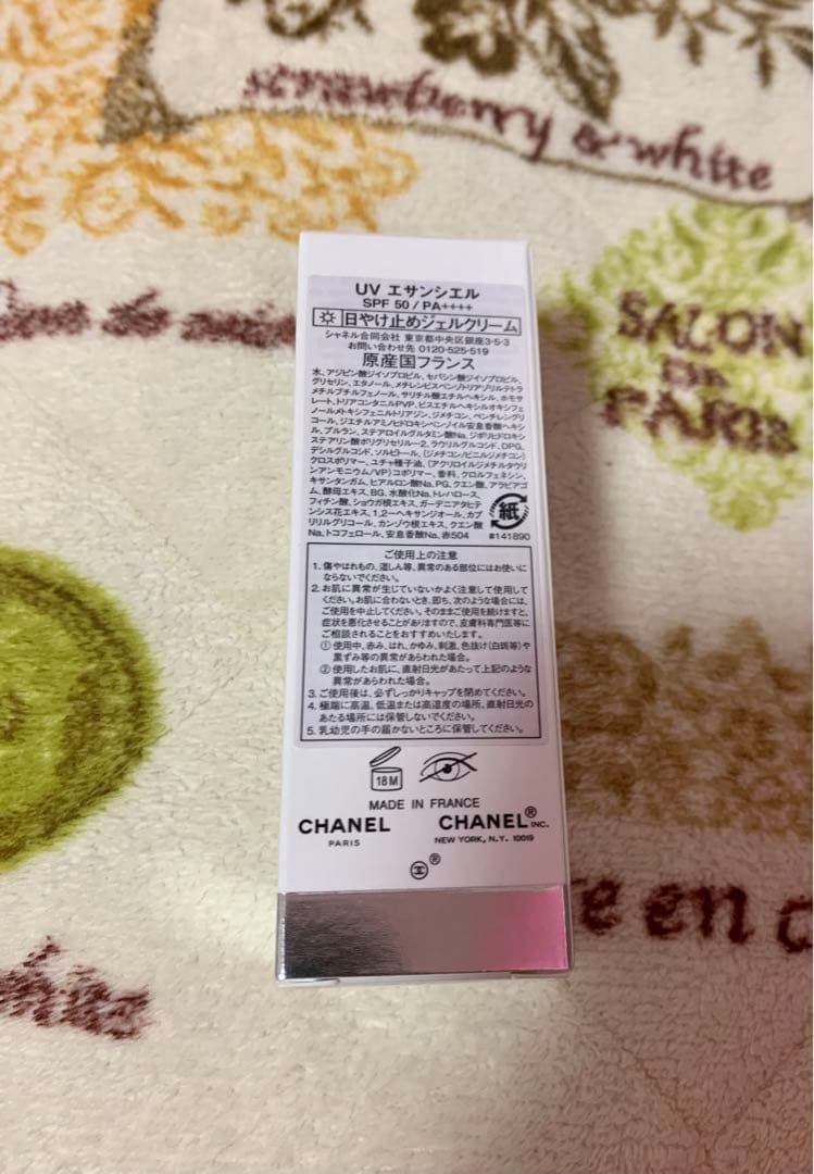 CHANEL UV エサンシエル