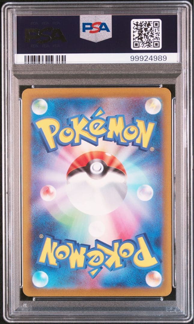 あ*パ様 【PSA9】ナンジャモ SR SV2D クレイバースト 091/071