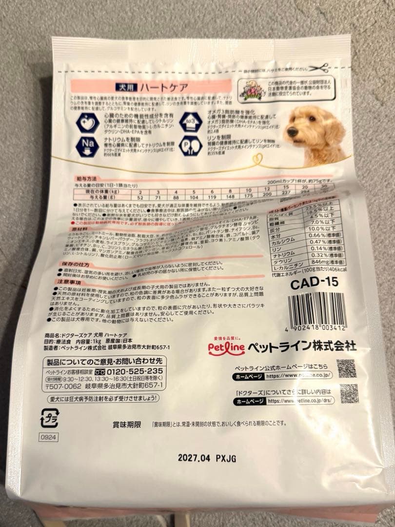 Dr's Care ハートケア ドライフード 3kg